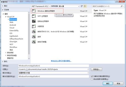 C语言在应用软件开发中的角色与潜力
