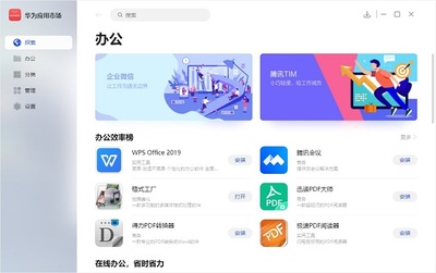 华为应用市场与移动应用开发的协同价值分析